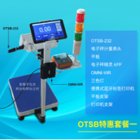 建道DZ-630電子秤（含平板支架）